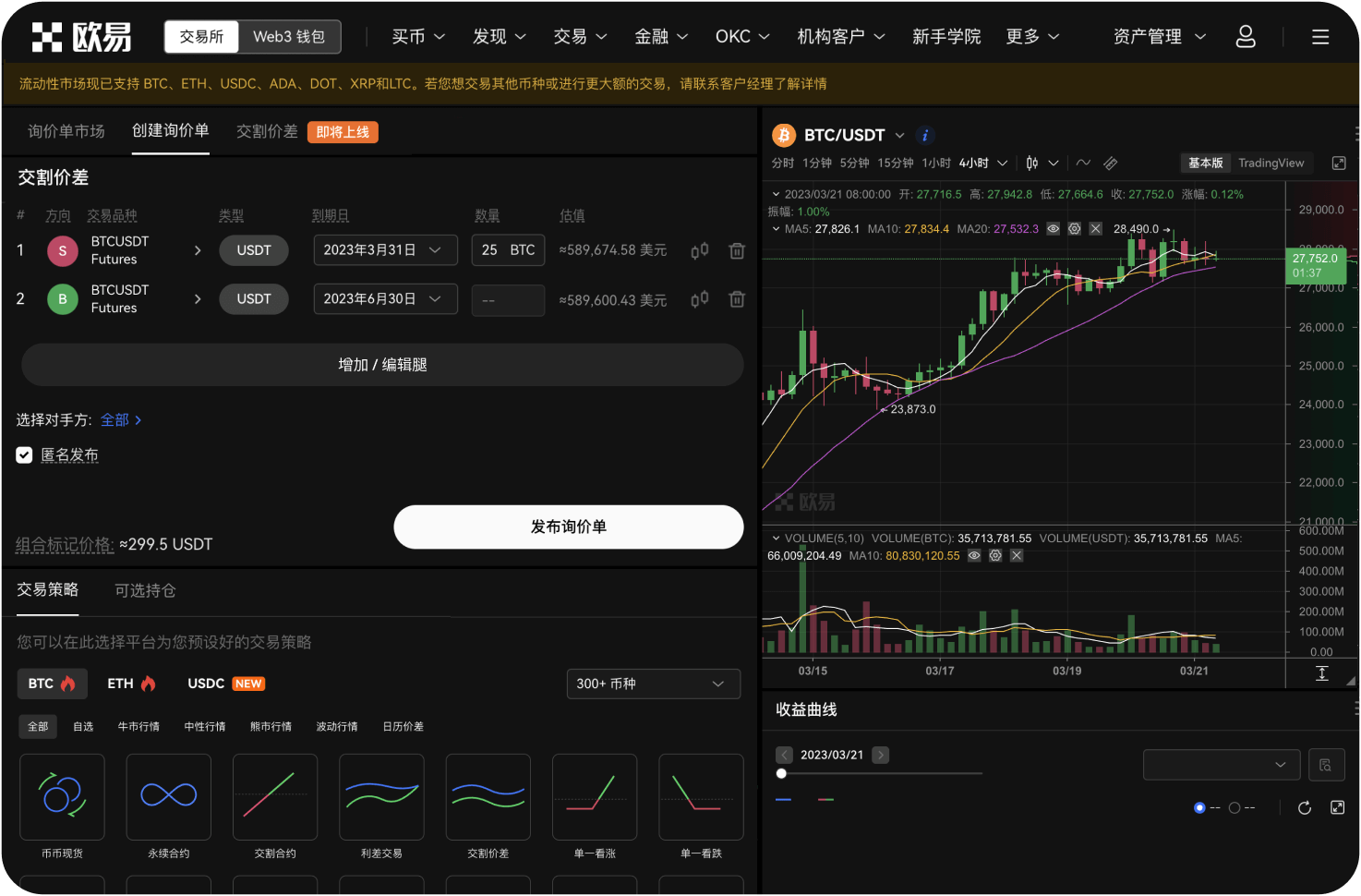 交易网的高频交易适合新手吗